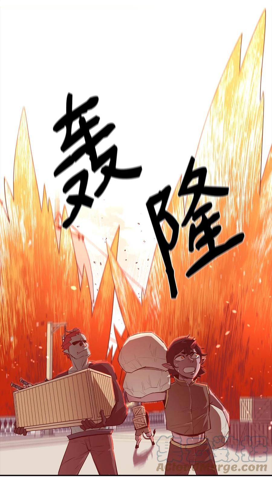 《最强饭桶》22 巨龙领主 第31页