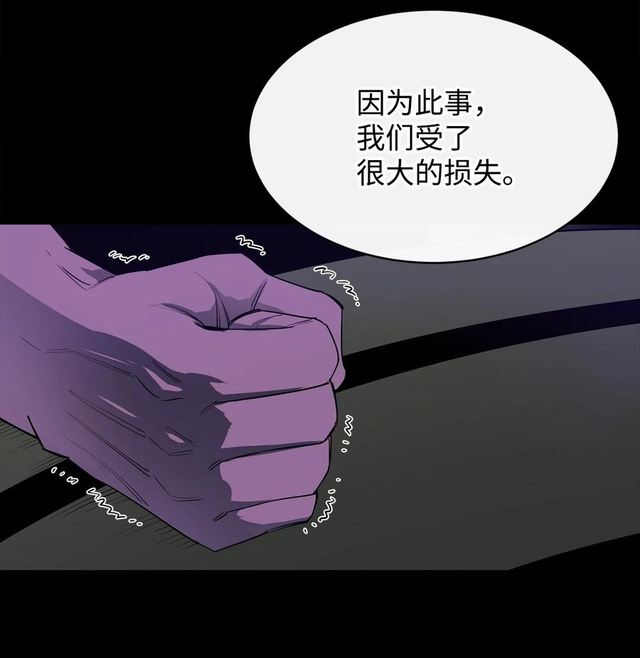《最强饭桶》22 巨龙领主 第59页