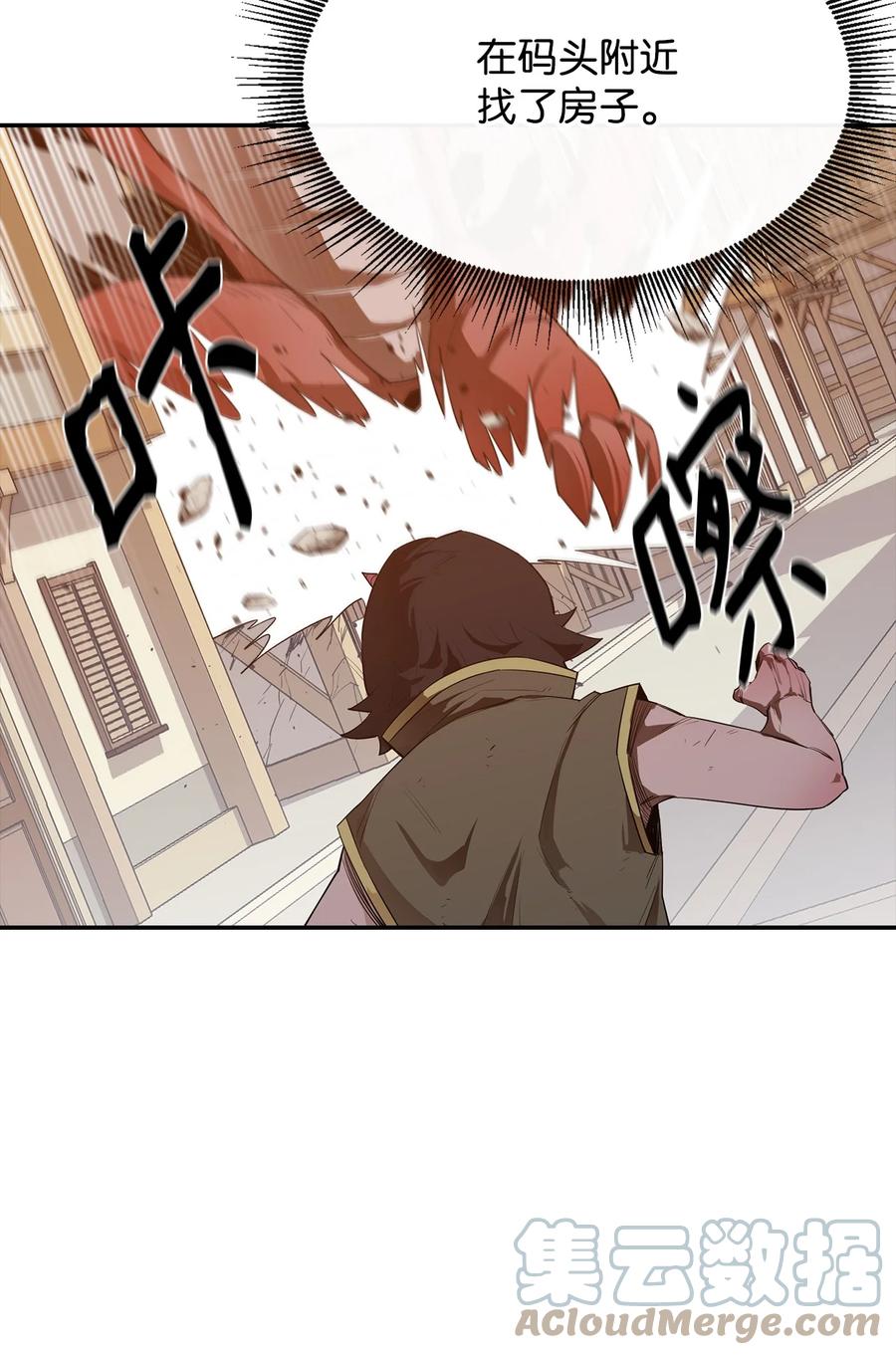 《最强饭桶》22 巨龙领主 第40页