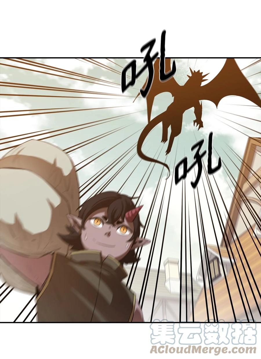 《最强饭桶》22 巨龙领主 第28页