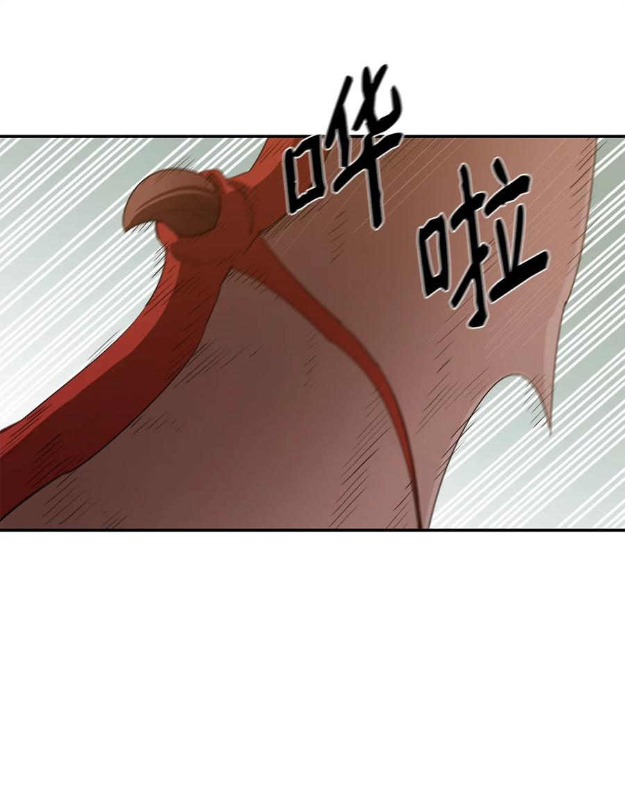 《最强饭桶》22 巨龙领主 第21页