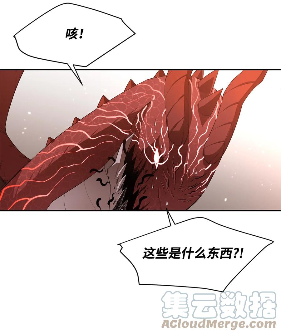《最强饭桶》23 成长 第61页