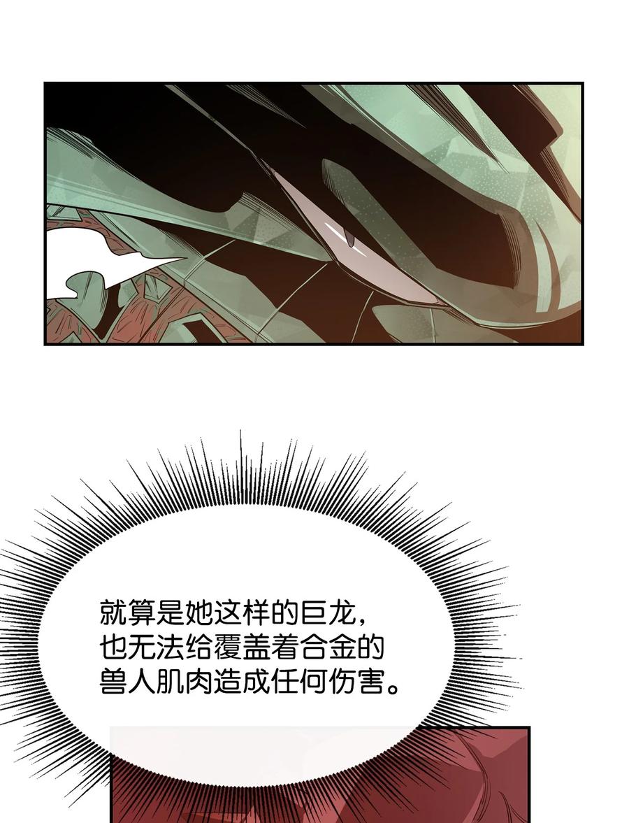 《最强饭桶》23 成长 第38页