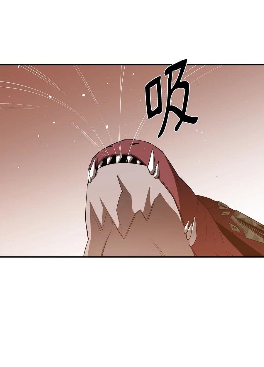 《最强饭桶》23 成长 第9页