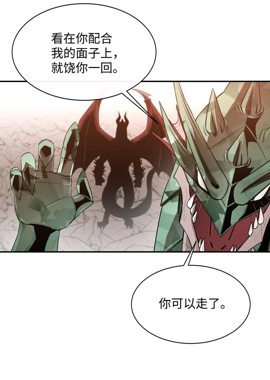《最强饭桶》23 成长 第53页