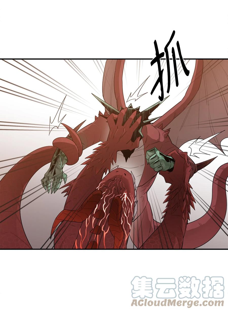 《最强饭桶》23 成长 第43页