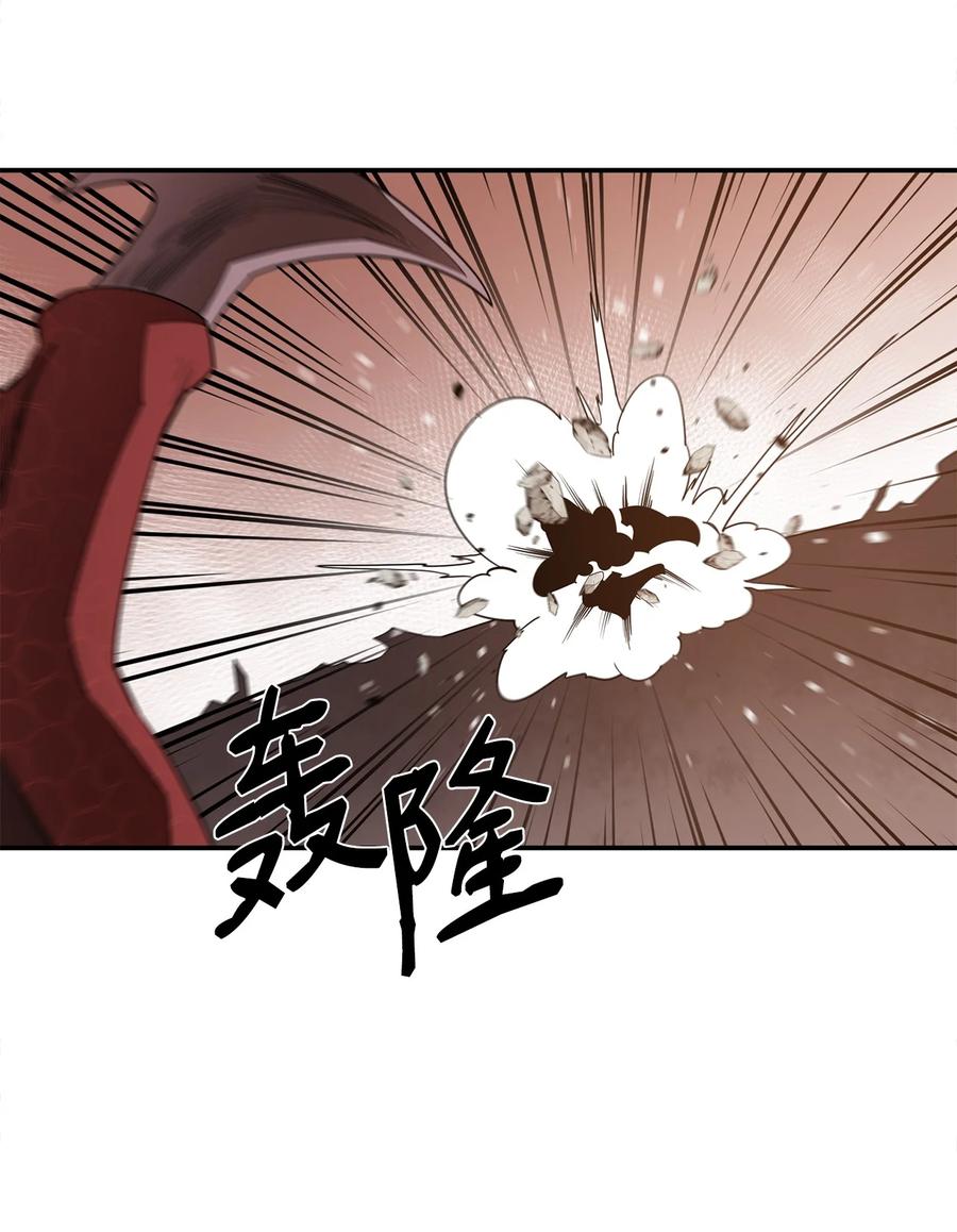 《最强饭桶》23 成长 第48页