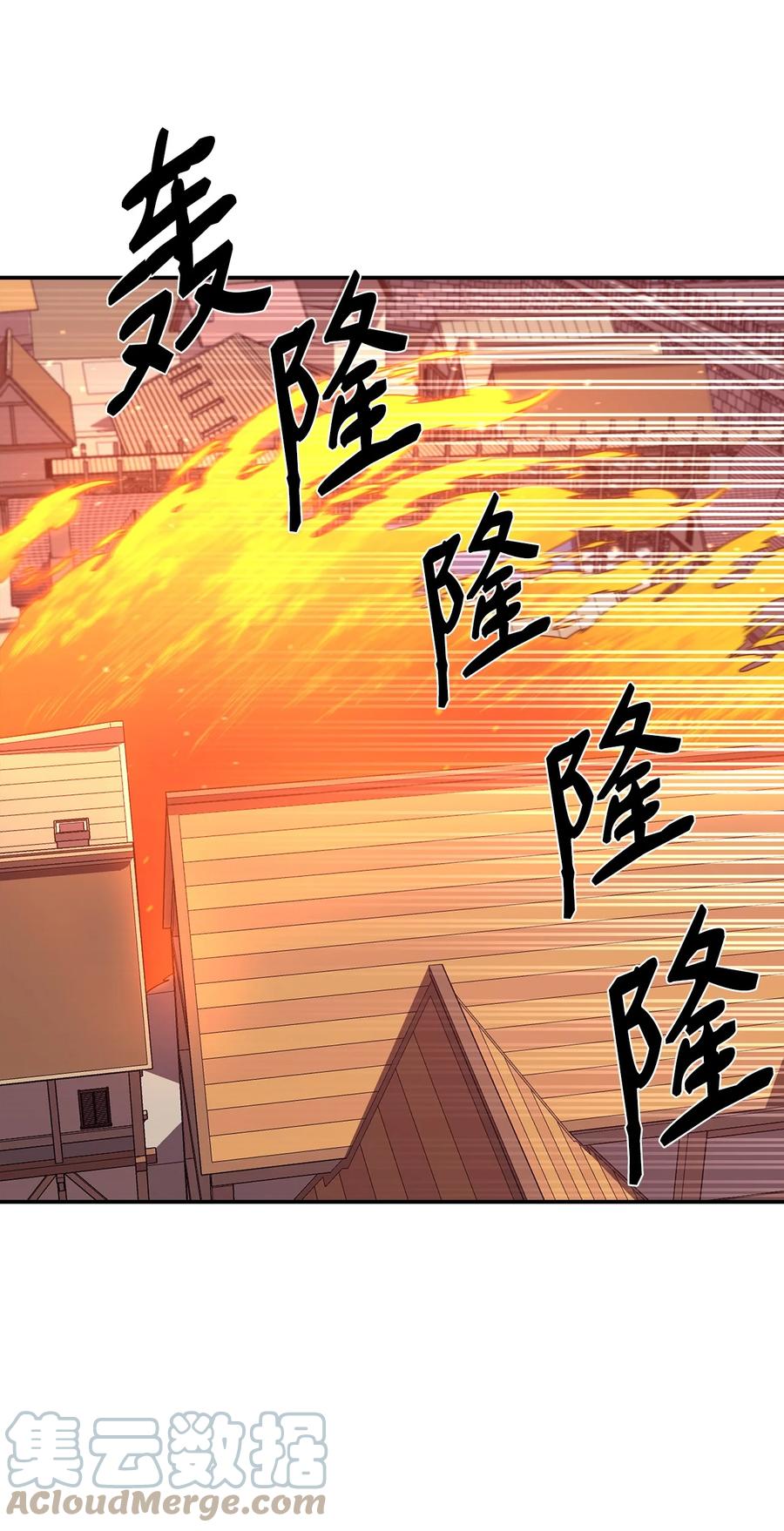 《最强饭桶》23 成长 第10页