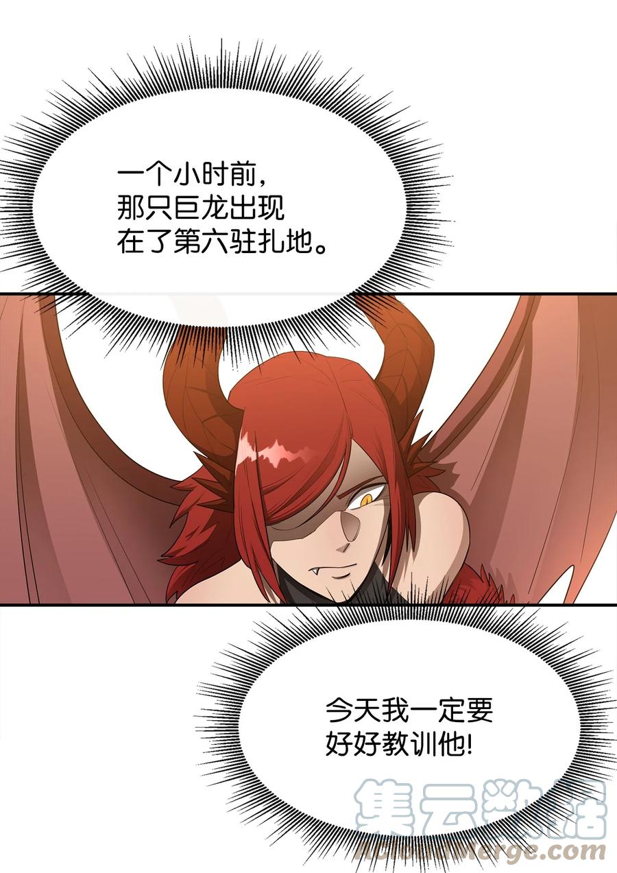 《最强饭桶》23 成长 第13页