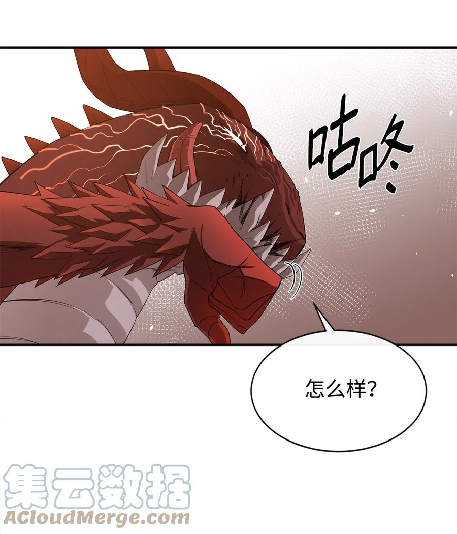 《最强饭桶》23 成长 第49页