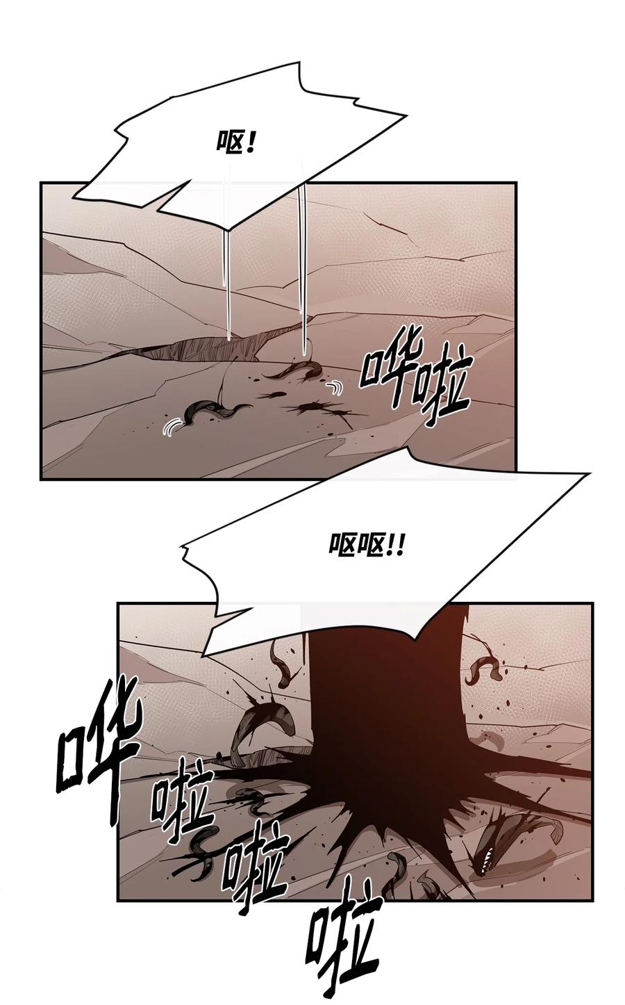 《最强饭桶》23 成长 第60页