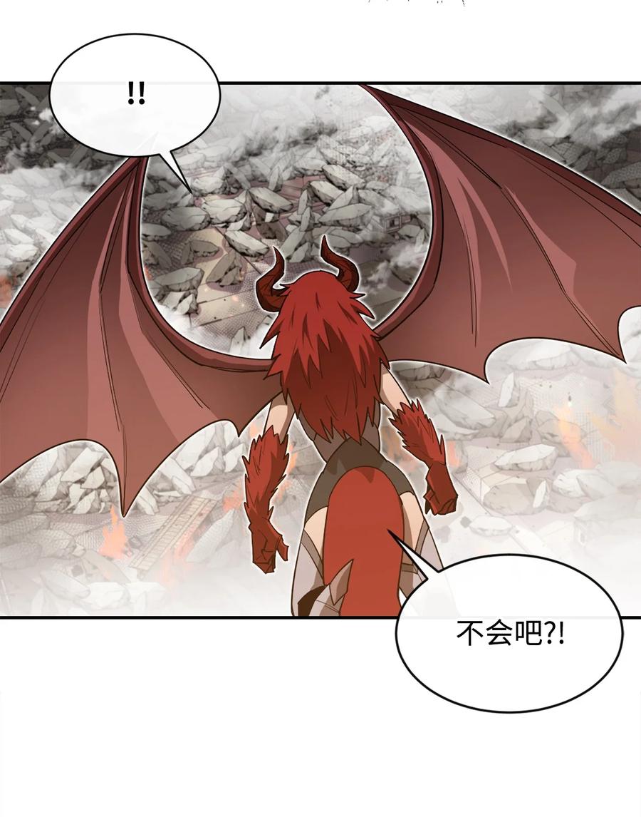 《最强饭桶》23 成长 第14页