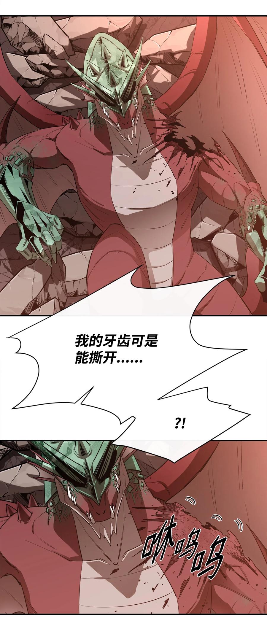 《最强饭桶》23 成长 第50页