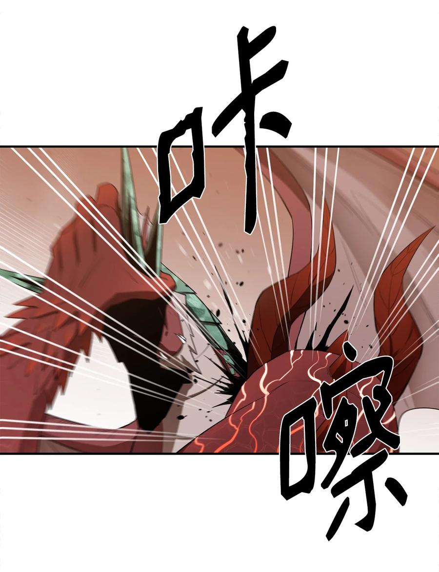 《最强饭桶》23 成长 第45页
