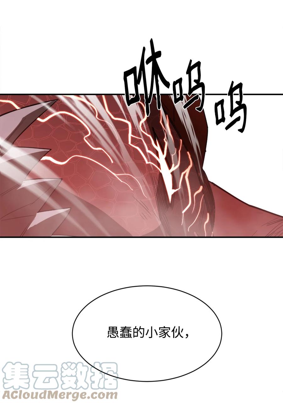 《最强饭桶》23 成长 第28页