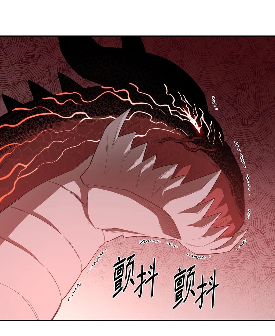《最强饭桶》23 成长 第54页