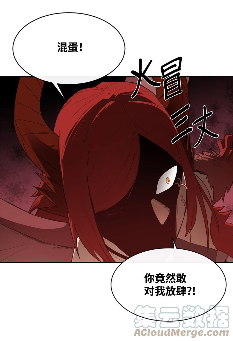 《最强饭桶》23 成长 第25页
