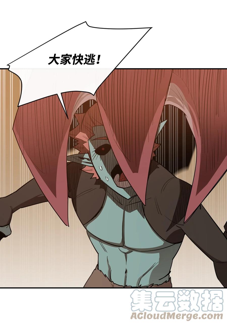 《最强饭桶》23 成长 第7页