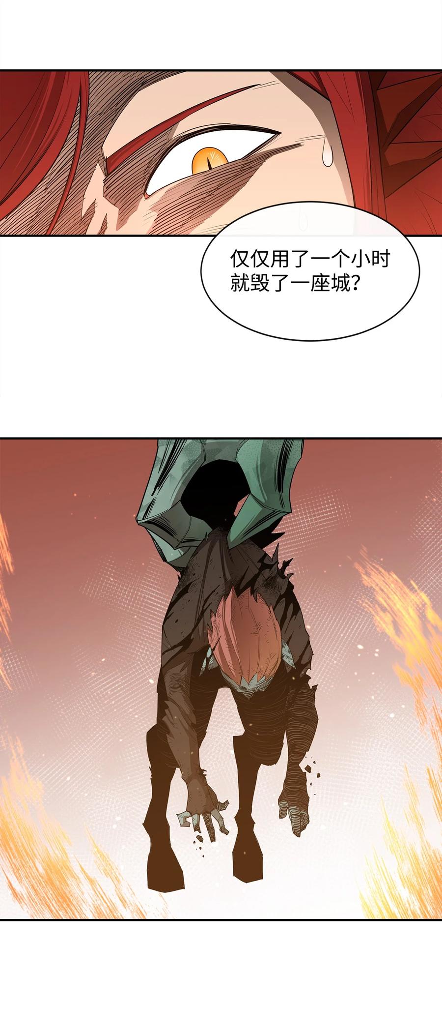 《最强饭桶》23 成长 第15页
