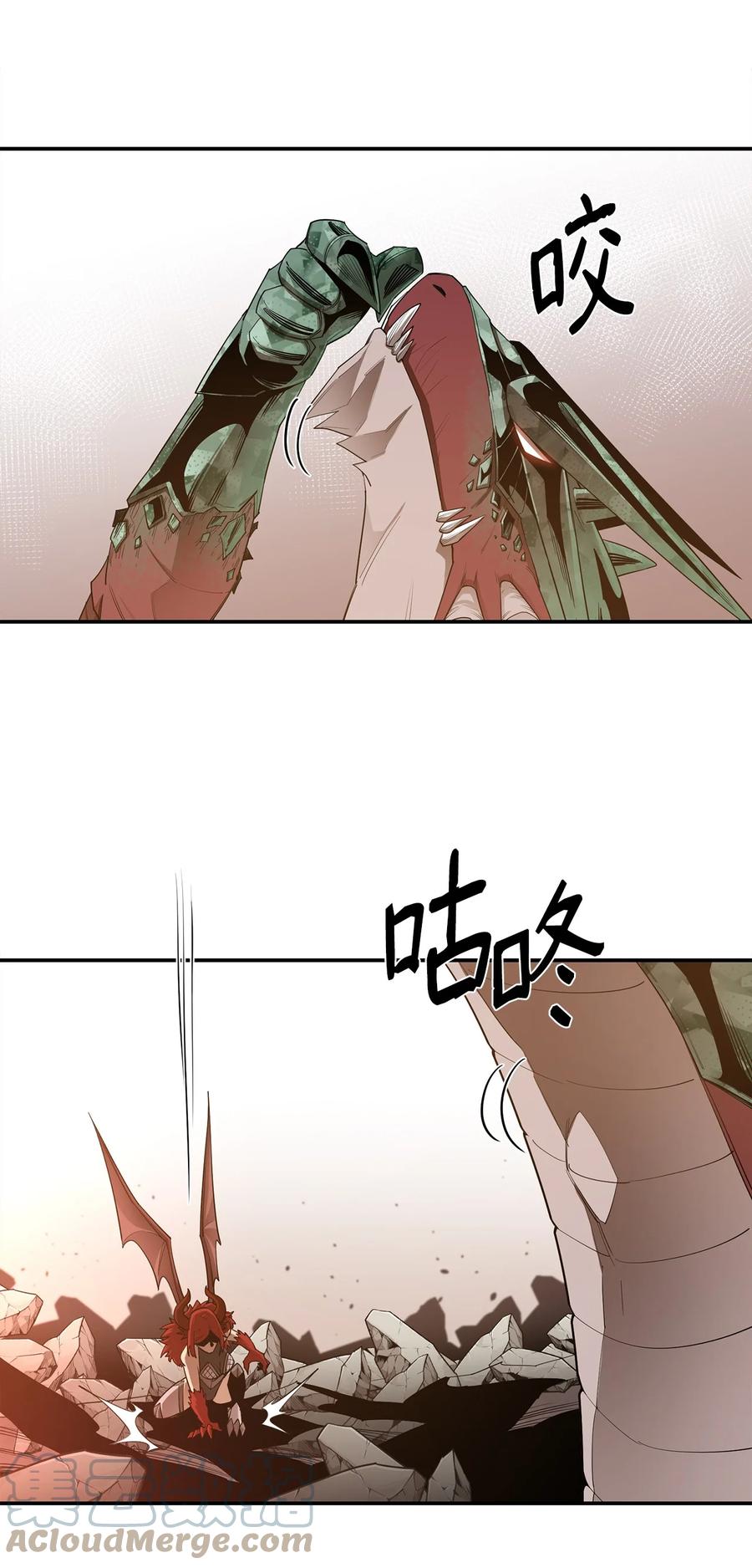 《最强饭桶》23 成长 第16页