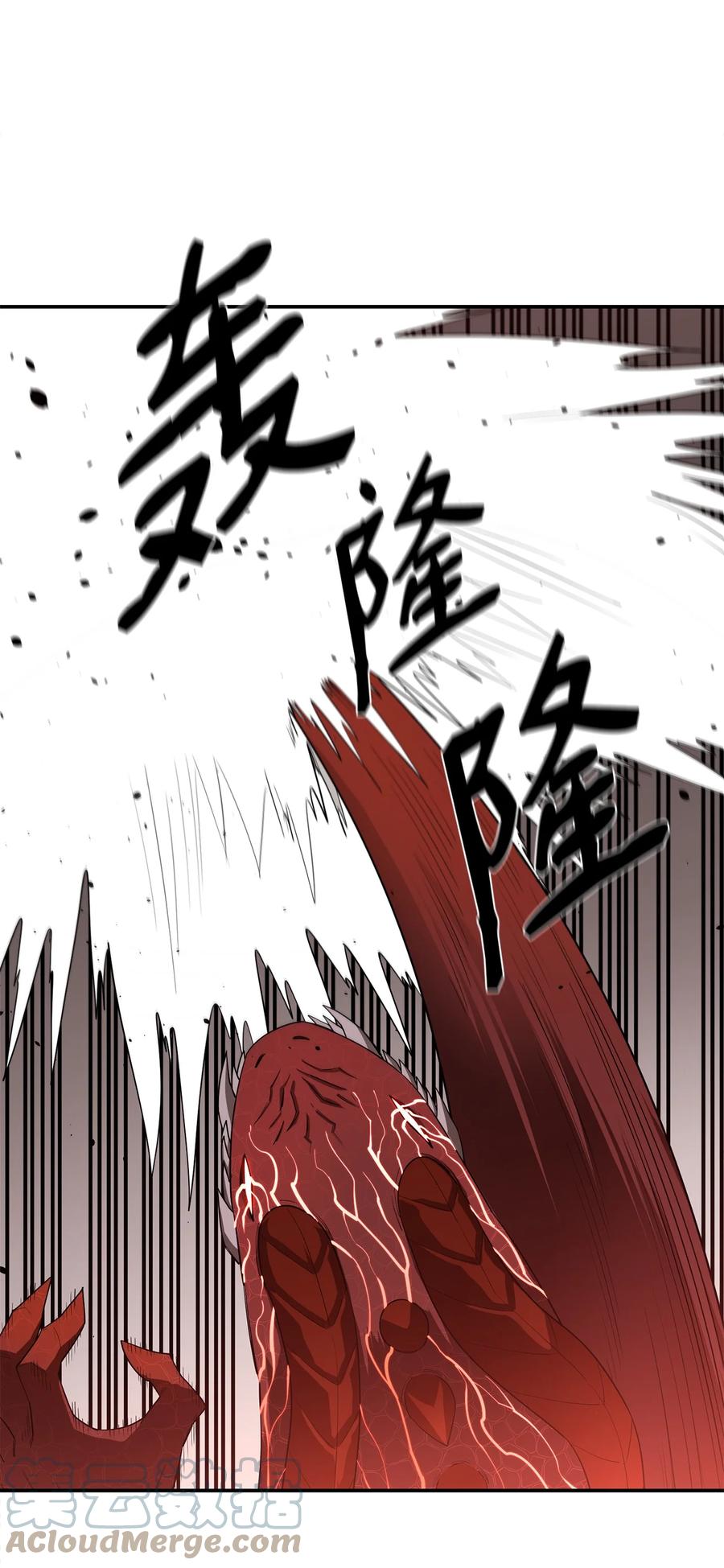《最强饭桶》23 成长 第31页