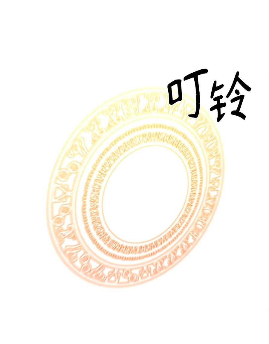 《最强饭桶》23 成长 第65页