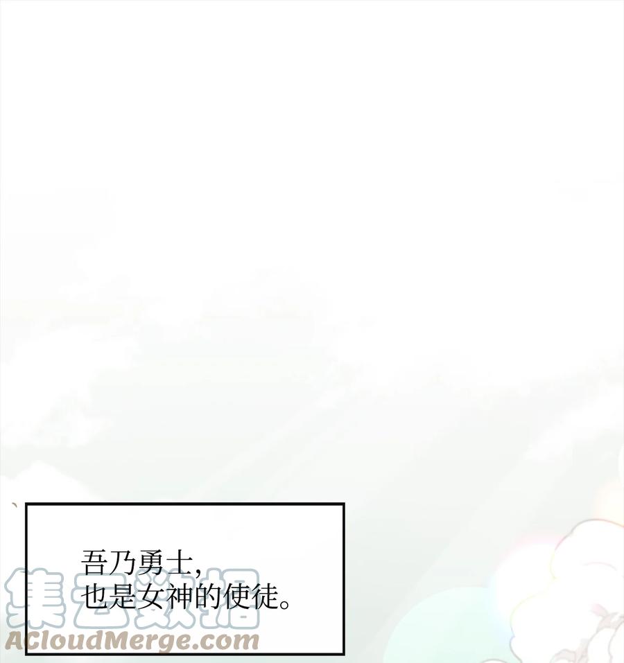 《最强饭桶》24 贪欲 第1页