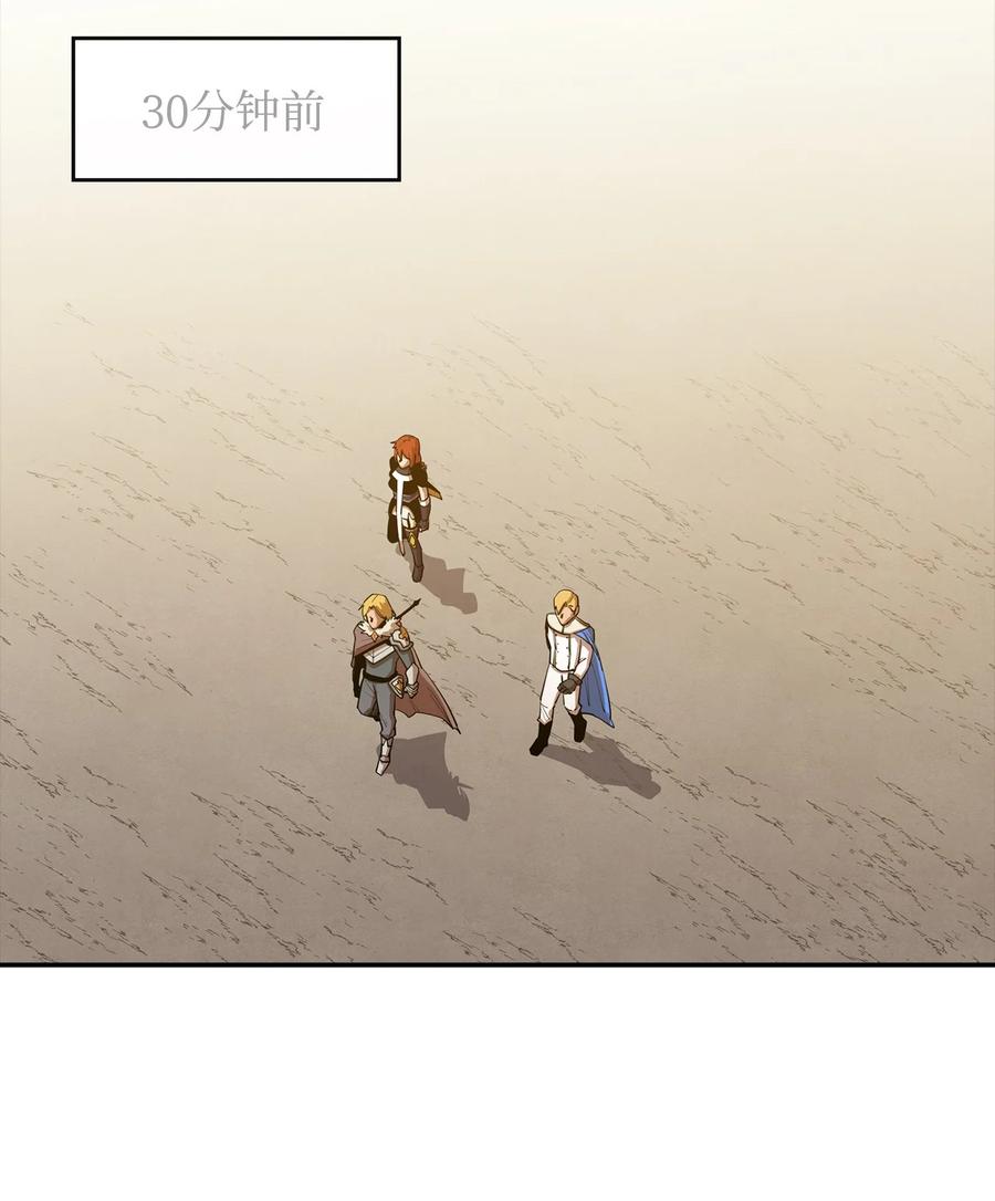 《最强饭桶》24 贪欲 第15页