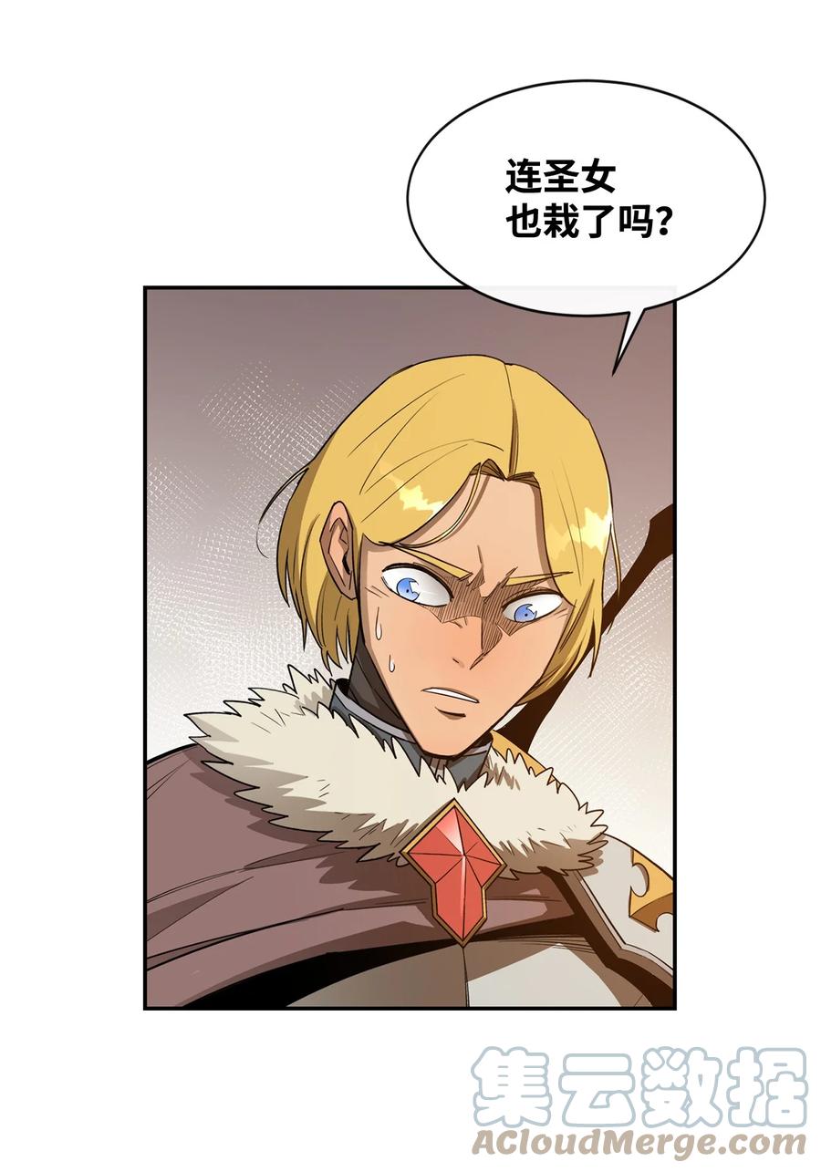 《最强饭桶》24 贪欲 第67页