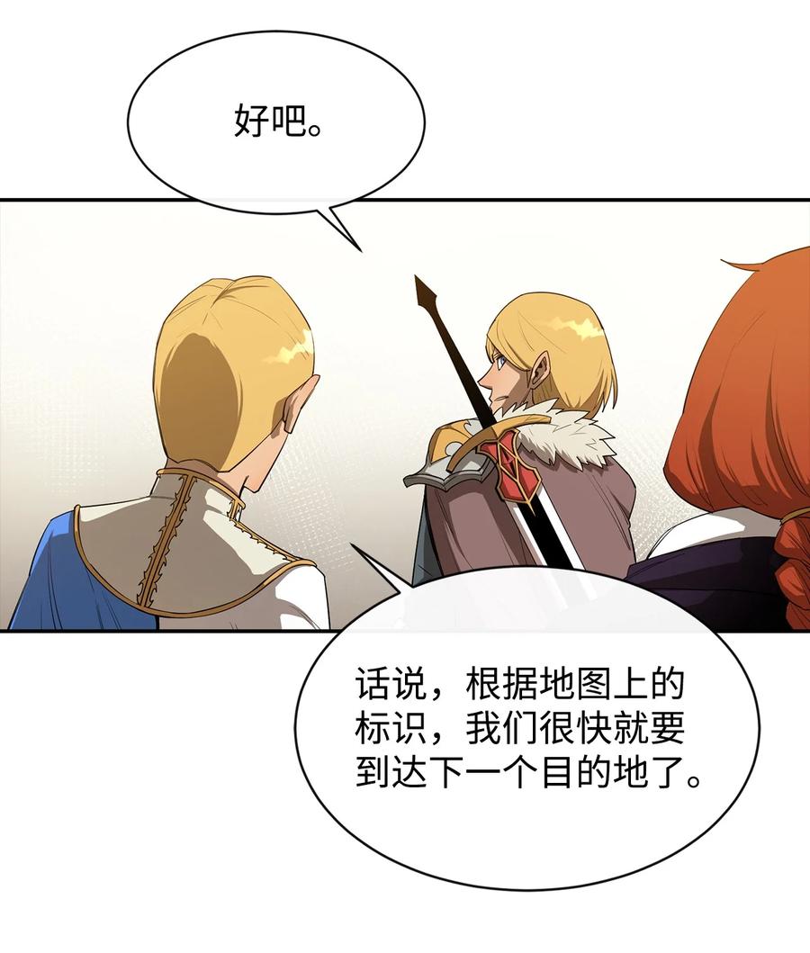 《最强饭桶》24 贪欲 第18页