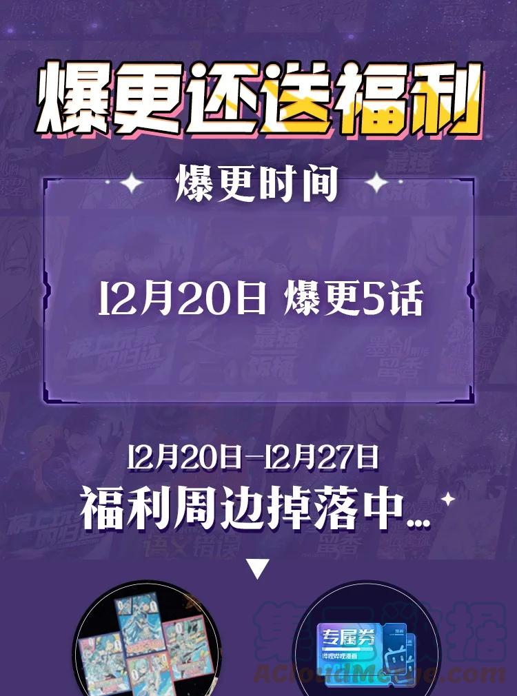 《最强饭桶》24 贪欲 第76页