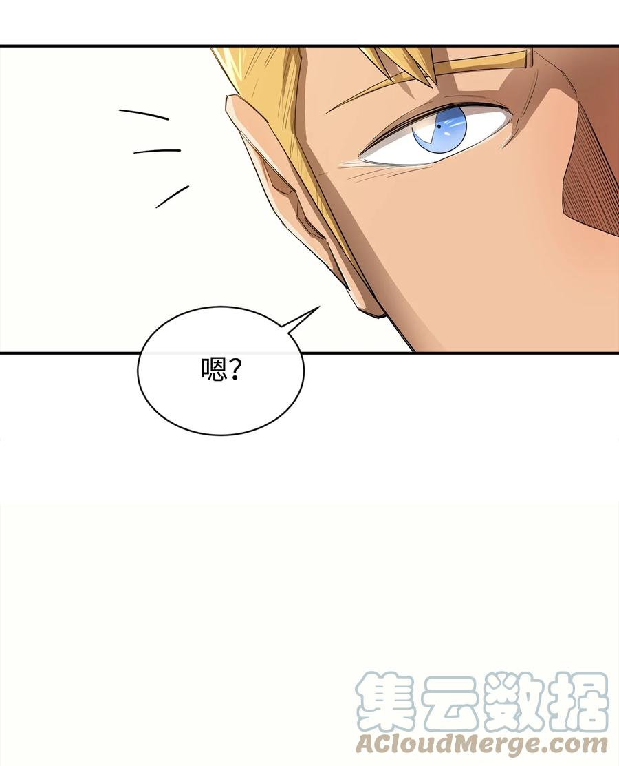 《最强饭桶》24 贪欲 第19页