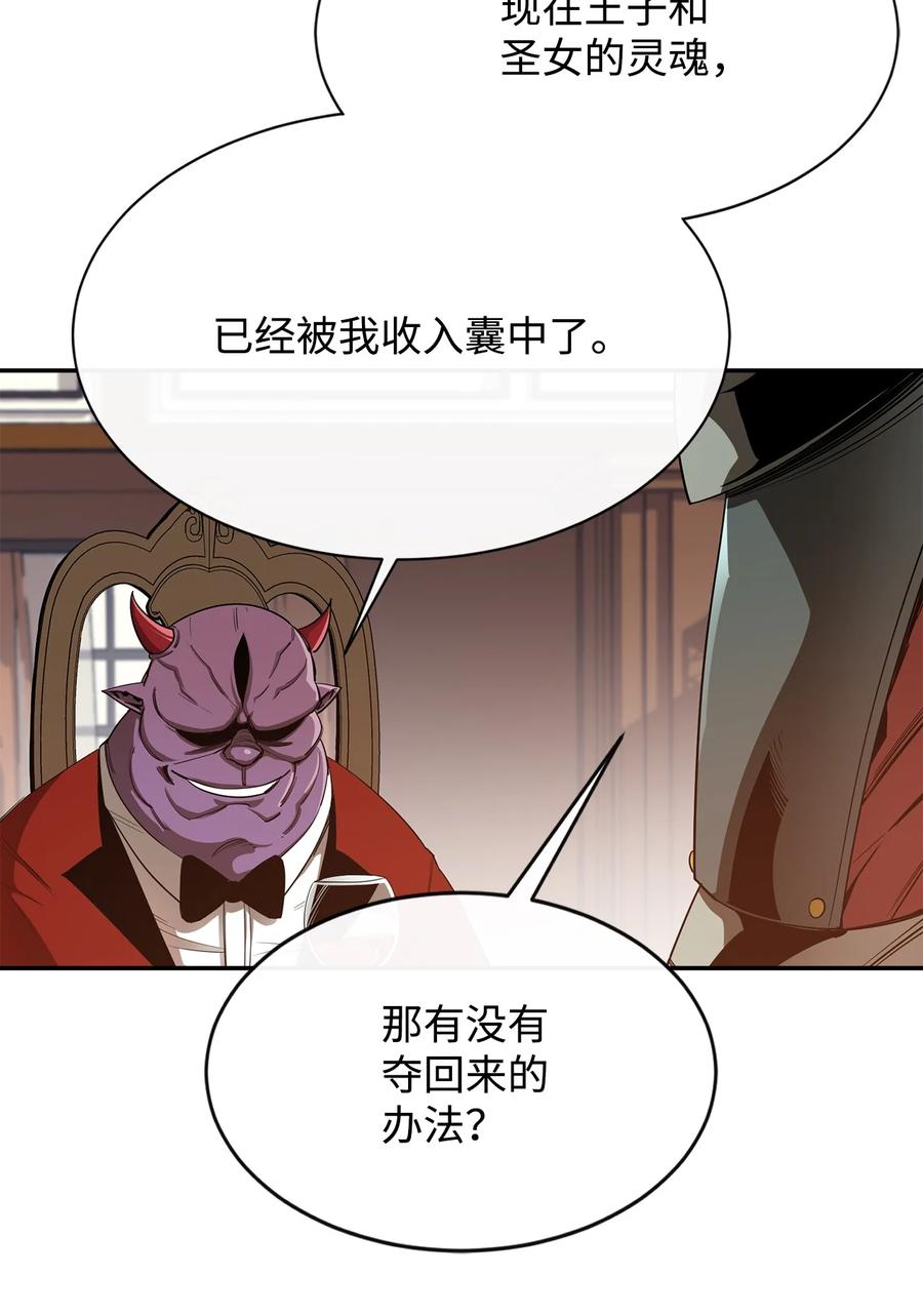 《最强饭桶》25 选择 第18页