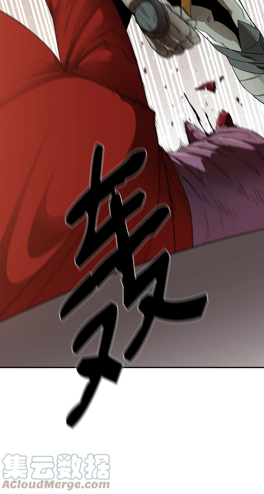 《最强饭桶》25 选择 第37页