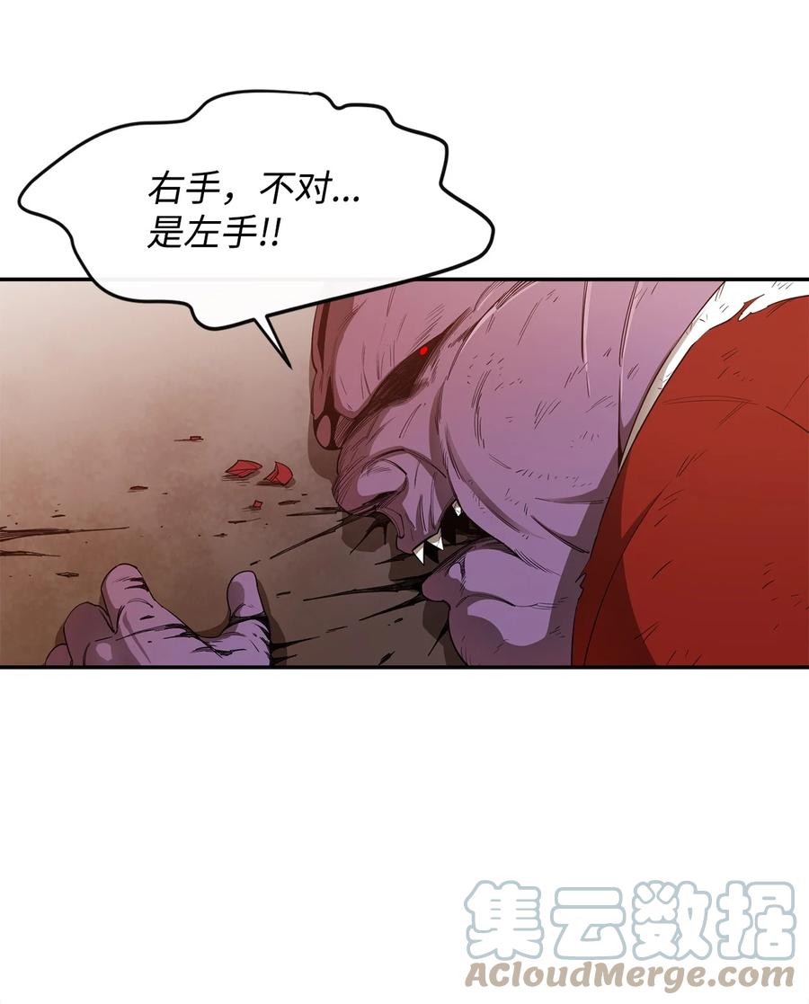 《最强饭桶》25 选择 第55页
