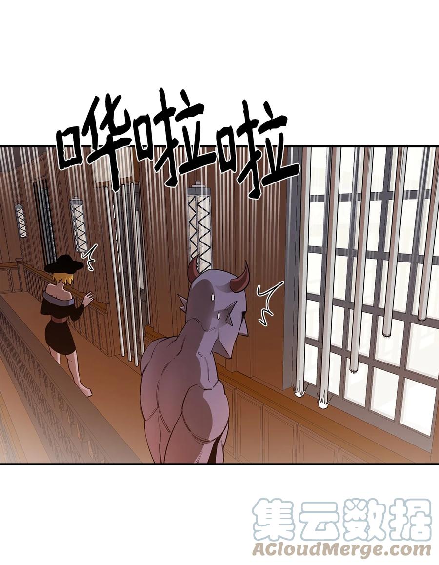 《最强饭桶》25 选择 第61页