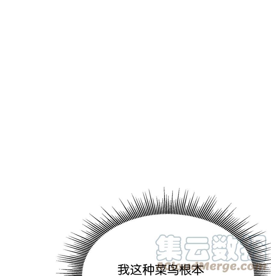《最强饭桶》25 选择 第1页