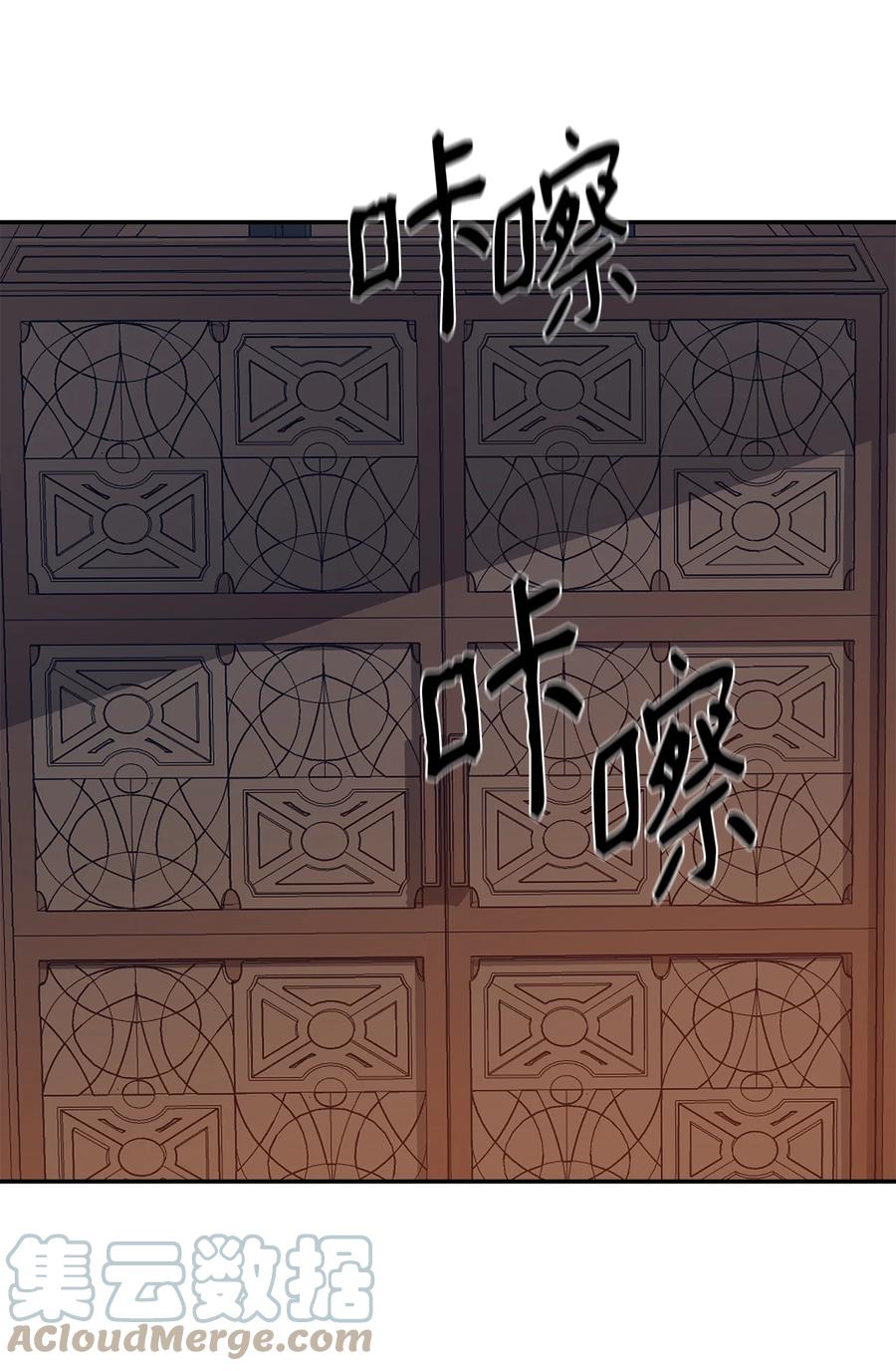 《最强饭桶》25 选择 第4页