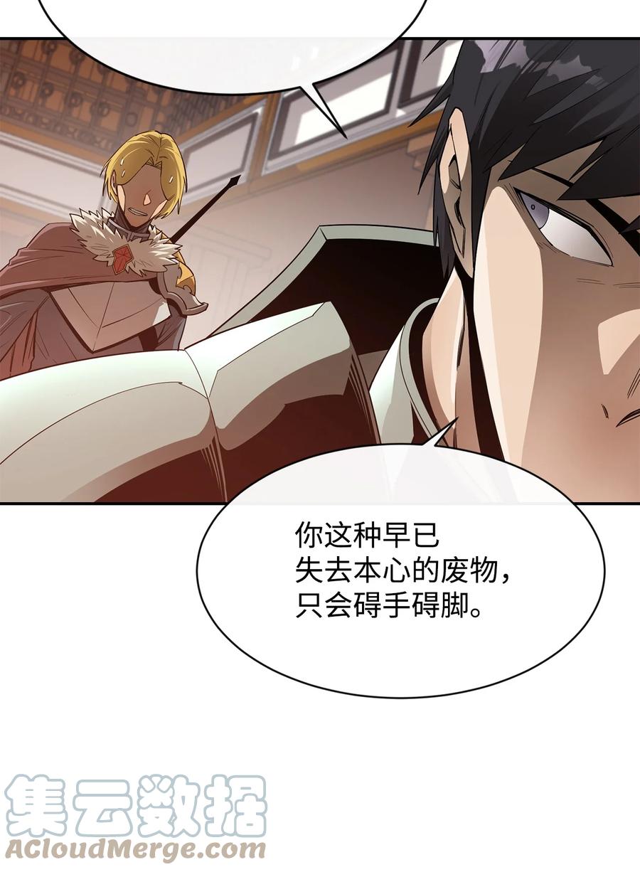 《最强饭桶》25 选择 第70页