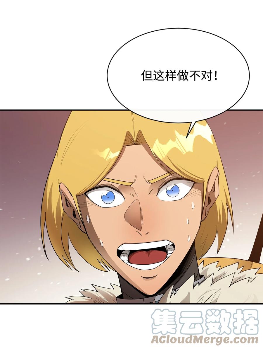 《最强饭桶》25 选择 第64页