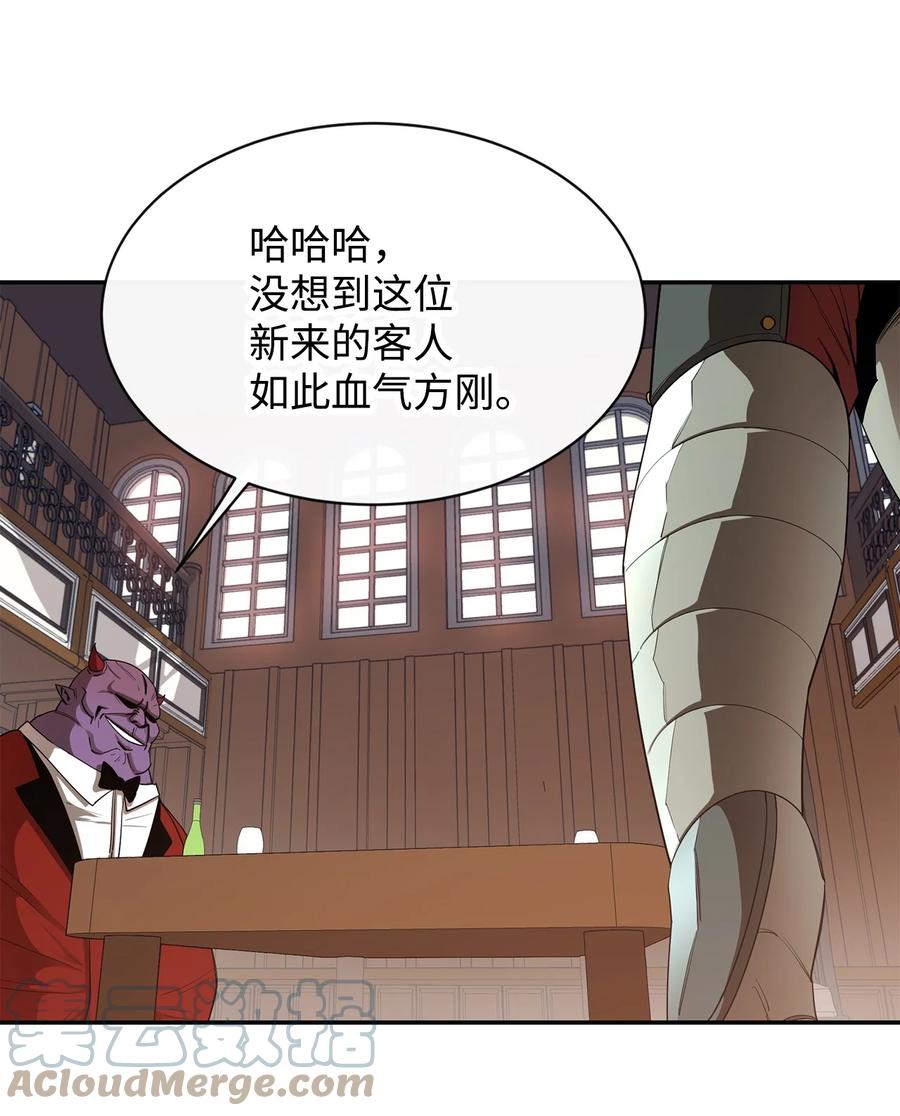 《最强饭桶》25 选择 第10页