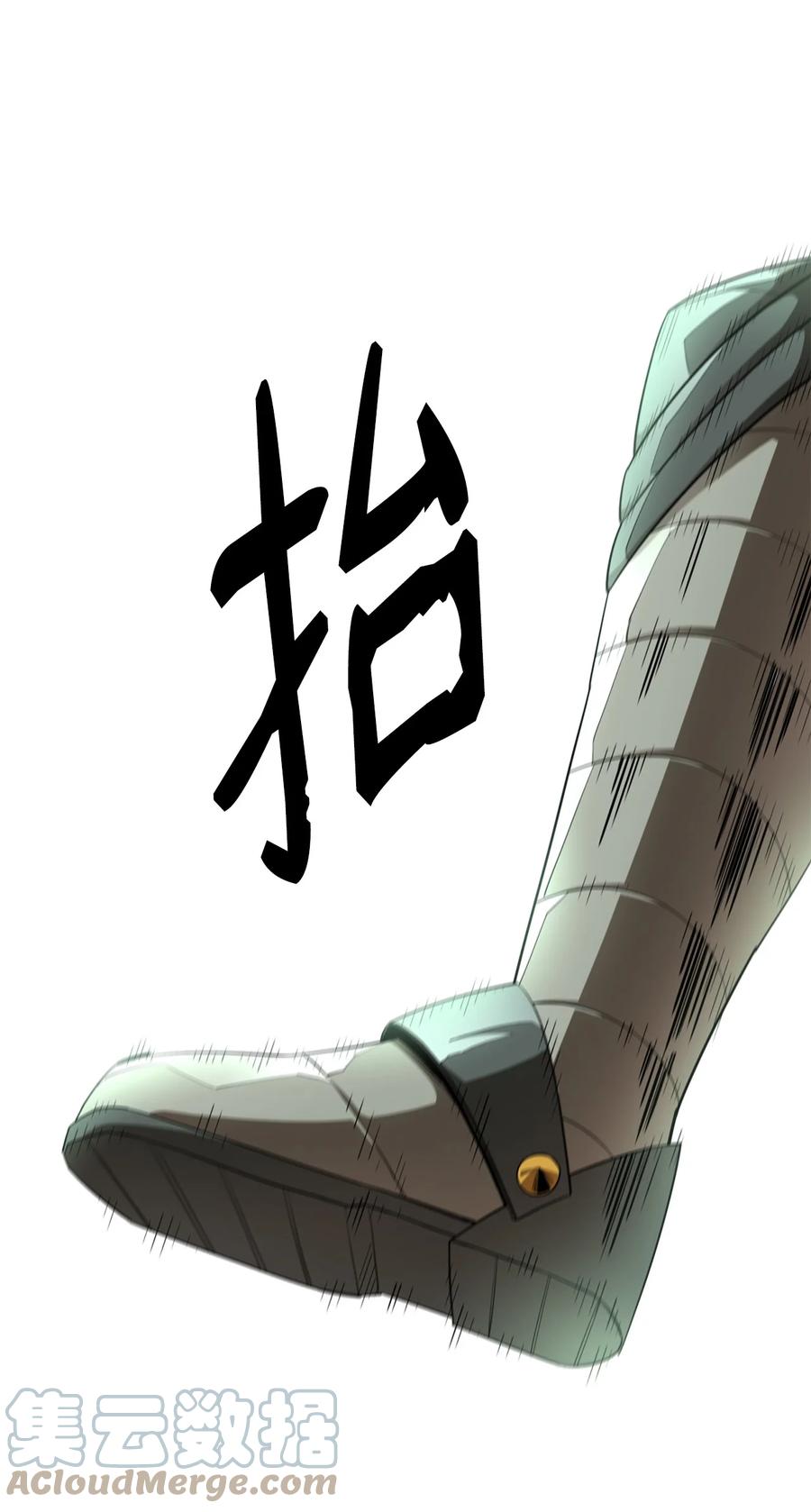 《最强饭桶》25 选择 第46页