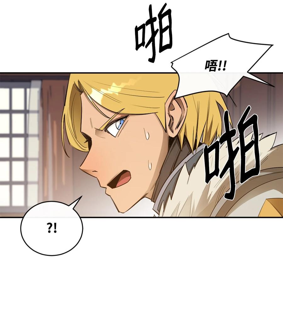 《最强饭桶》25 选择 第3页