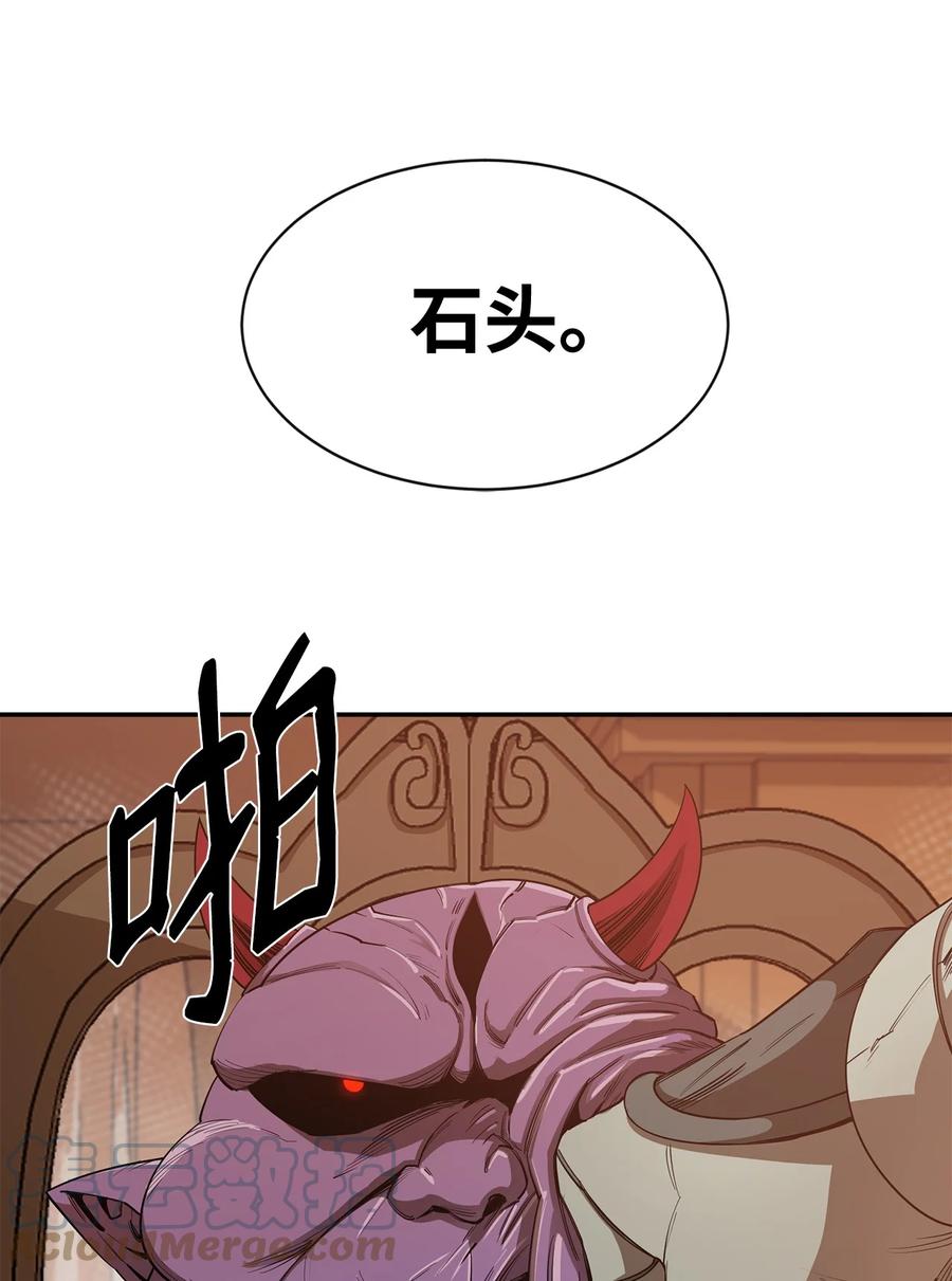《最强饭桶》25 选择 第34页