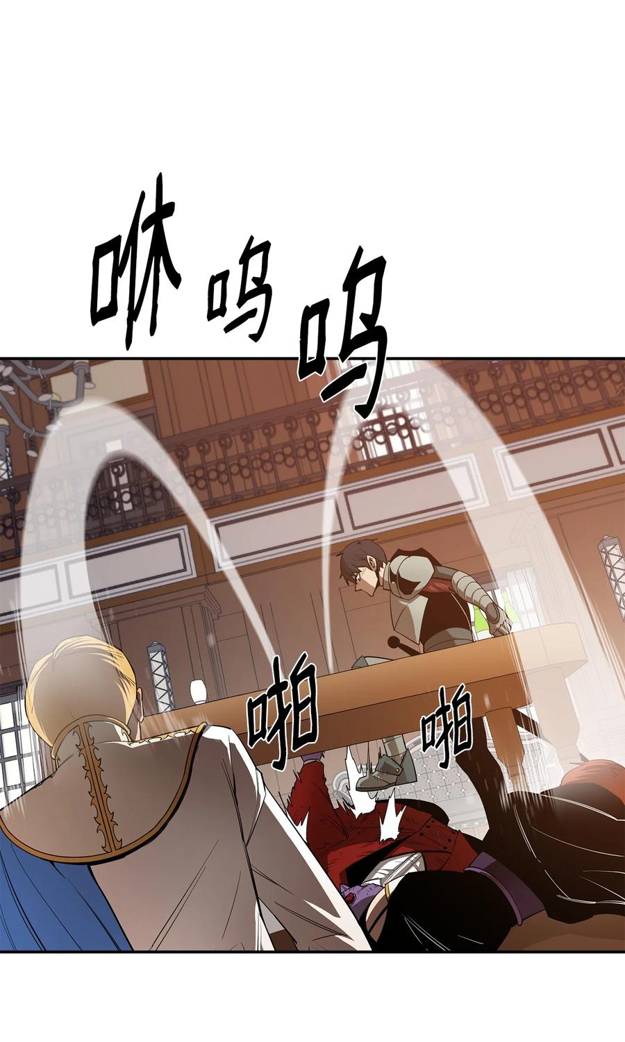 《最强饭桶》25 选择 第50页
