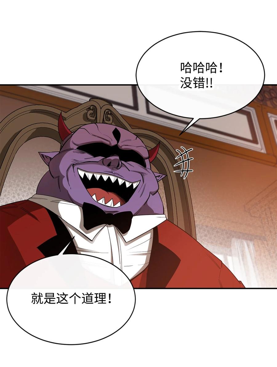 《最强饭桶》25 选择 第27页