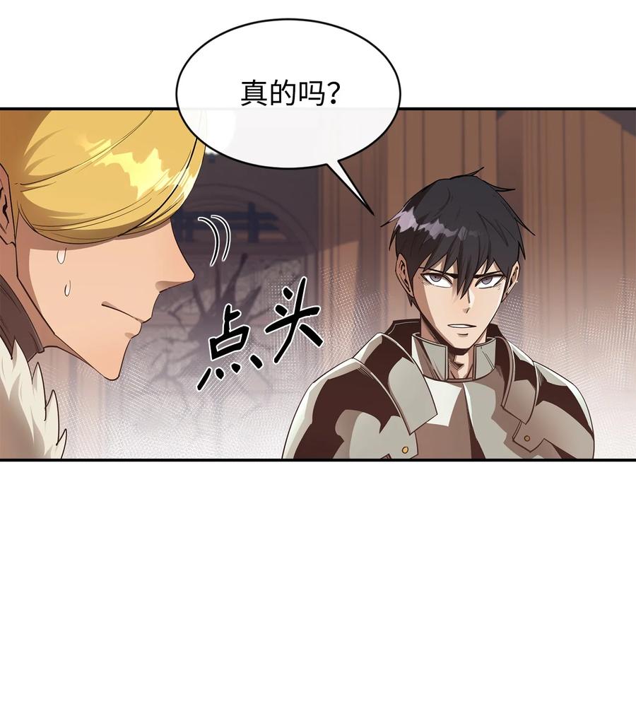 《最强饭桶》25 选择 第15页