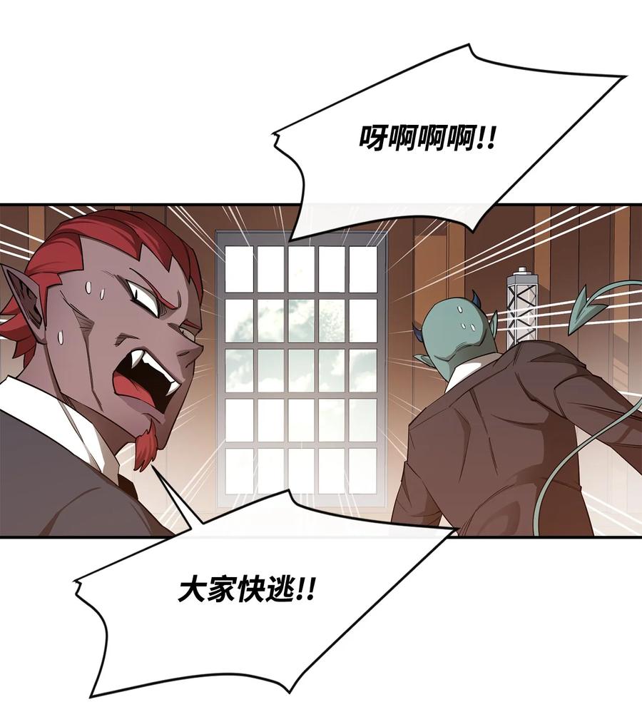 《最强饭桶》25 选择 第59页