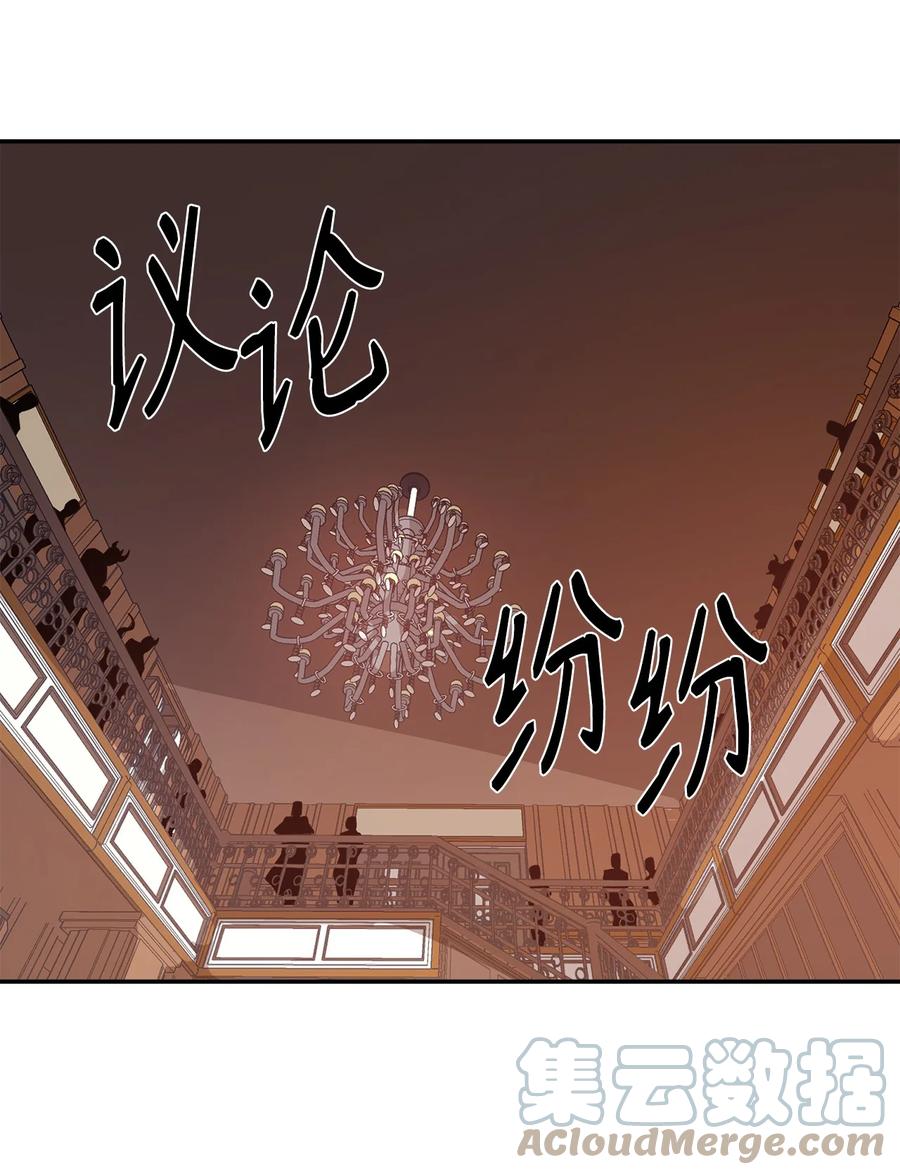 《最强饭桶》25 选择 第25页