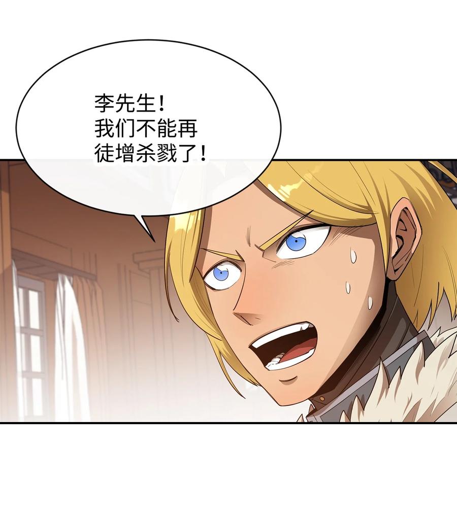 《最强饭桶》25 选择 第62页